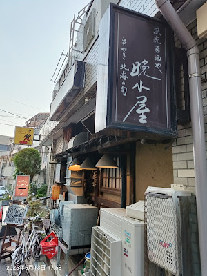 Bankoya 사진 4
