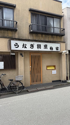 Kashiwaya 사진 2