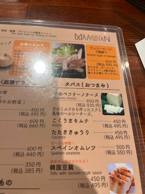 ジンギスバルまーさん 荻窪店 사진 5