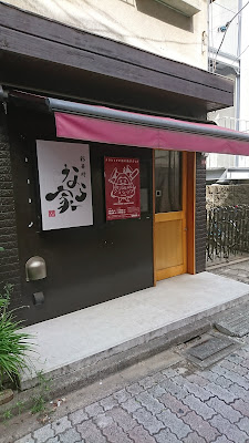なら家 사진 2