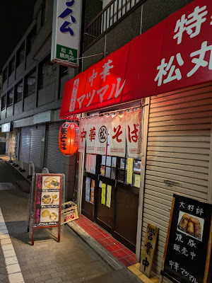 Matsumaru 사진 3