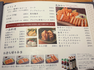 Tonkatsu Wako Town Seven Ogikubo 사진 5