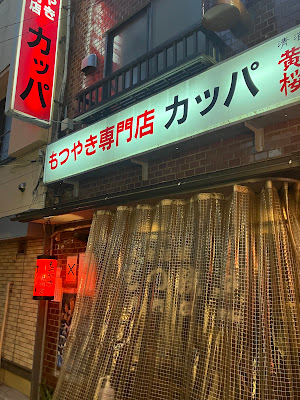 Kappa 사진 4