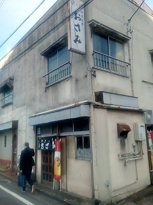 やきとり おさみ 사진 2