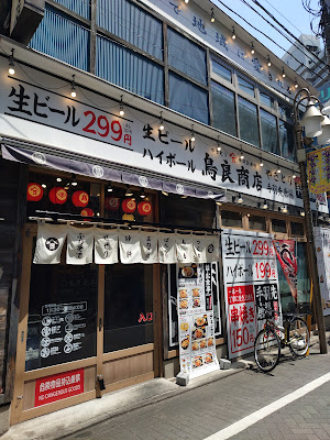 Toriyoshishoten Ogikubominamiguchiten 사진 3