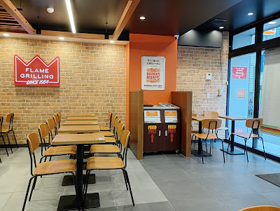 Burger King Ogikubo South Exit 사진 4