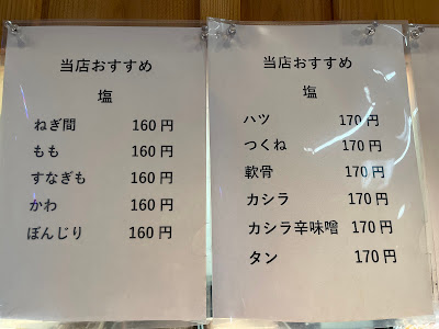やきとり とり山 사진 4