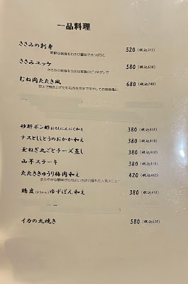 本格炭火串焼 あっしゅ 사진 3