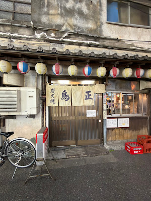 鳥正 사진 3