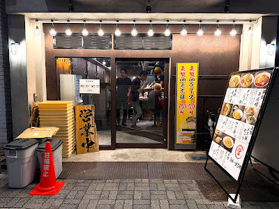 花木流味噌 高円寺店 사진 5