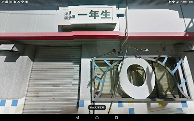 居酒屋 一年生 사진 2