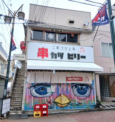 kusikatu Biri- 사진 2