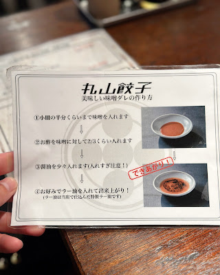 마루야마 교자 세이사쿠조 사진 3