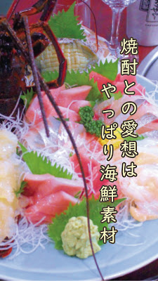焼酎酒場 放浪記 사진 2