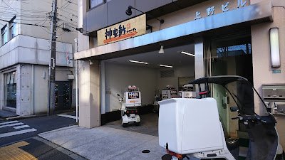 Kakiyasushi Nakanochuoten 사진 4