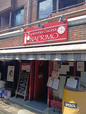 NAPRIMO 中野店 사진 3