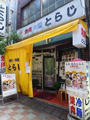 Toraji 사진 4