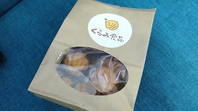 くるみ食品 大久保店 사진 4