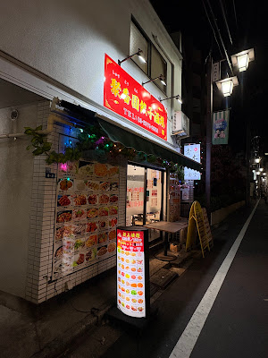 聚香園餃子酒場 사진 3