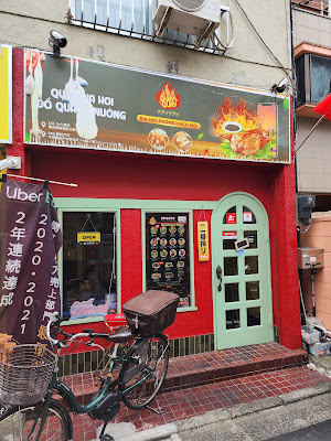 QUAY QUAY 大久保店 사진 4