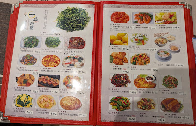 台湾料理 東栄 사진 3