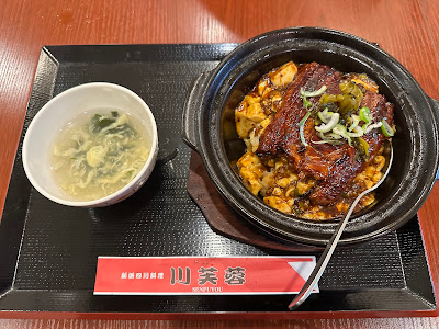 四川料理 川芙蓉 사진 3