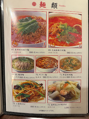 四川料理 川芙蓉 사진 5