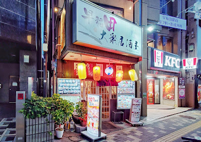 早稲田大衆居酒屋 사진 3