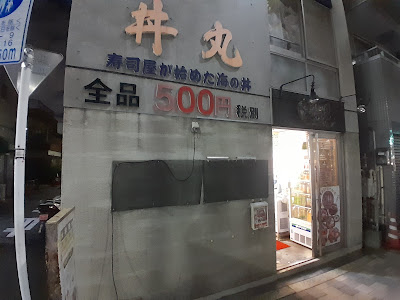 Sasabune Donmaru 사진 3