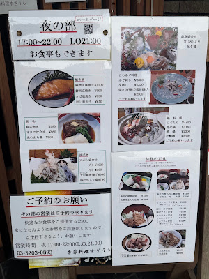 Seasonal Food Sugiura 사진 5