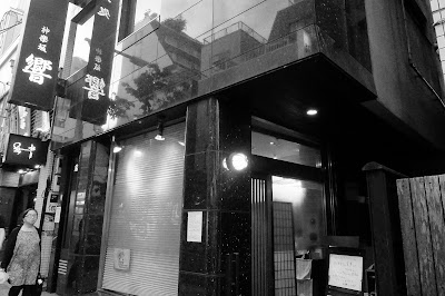 響 사진 3