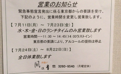 串揚げ 風の音 사진 4