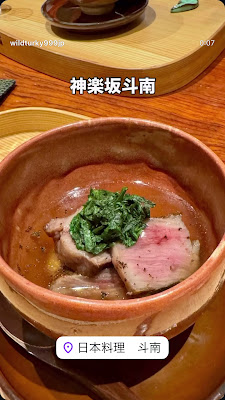 Tonami 사진 2