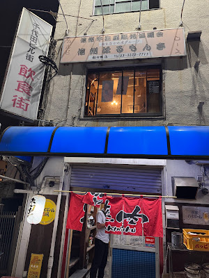焼肉 信州ほるもん亭 飯田橋店 사진 2