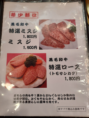 炭焼肉 丸興園 사진 4