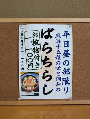 Shin Sushi 사진 3