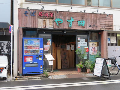 Yasuda 사진 4