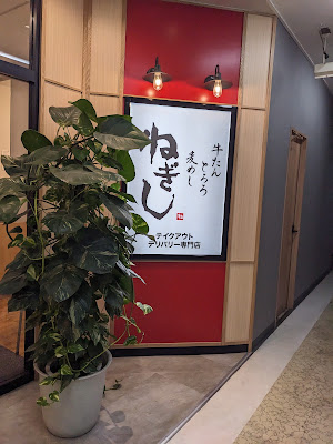 Negishi Deli kitchen 사진 2
