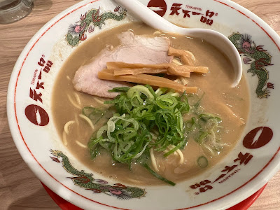 Tenkaippin - Suidobashi 사진 4