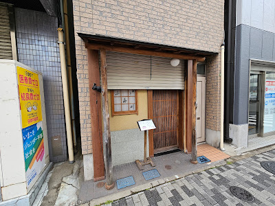 Futagawa 사진 3