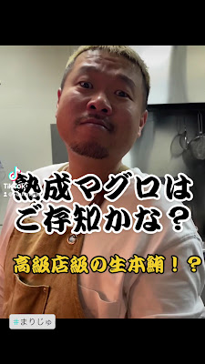 魚と和食と日本酒 まりじゅ湯島本店 사진 2