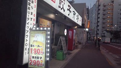 Gyoza Ichiba 사진 2