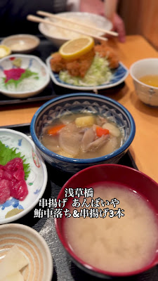 串揚げ あんばいや 사진 2