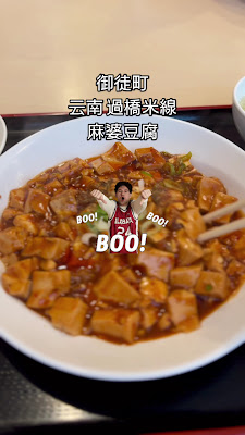 Yunnan Guoqiao Mixian 사진 2
