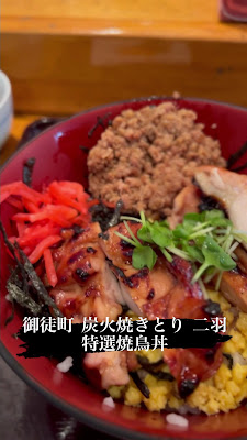 炭火焼きとり 二羽 사진 2