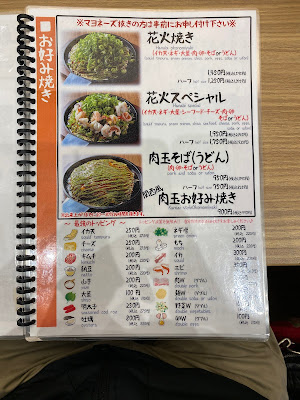 花火 新御徒町店 사진 4