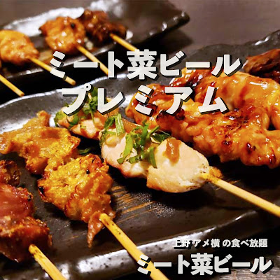 ミート菜ビール 上野店 사진 4