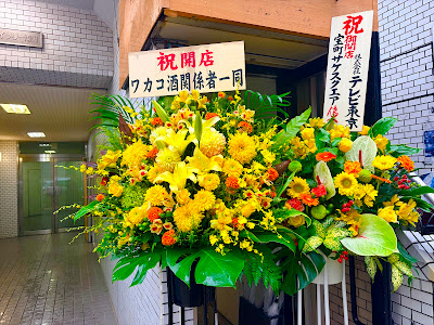 宝町サケスクエアin両国 사진 5