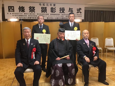 板 石山光一 四條司家御膳所 사진 5