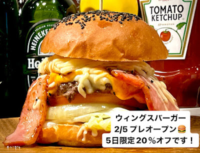 Wings Burger 東京亀戸 사진 3